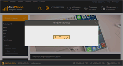 Desktop Screenshot of aksphone.ru
