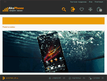 Tablet Screenshot of aksphone.ru